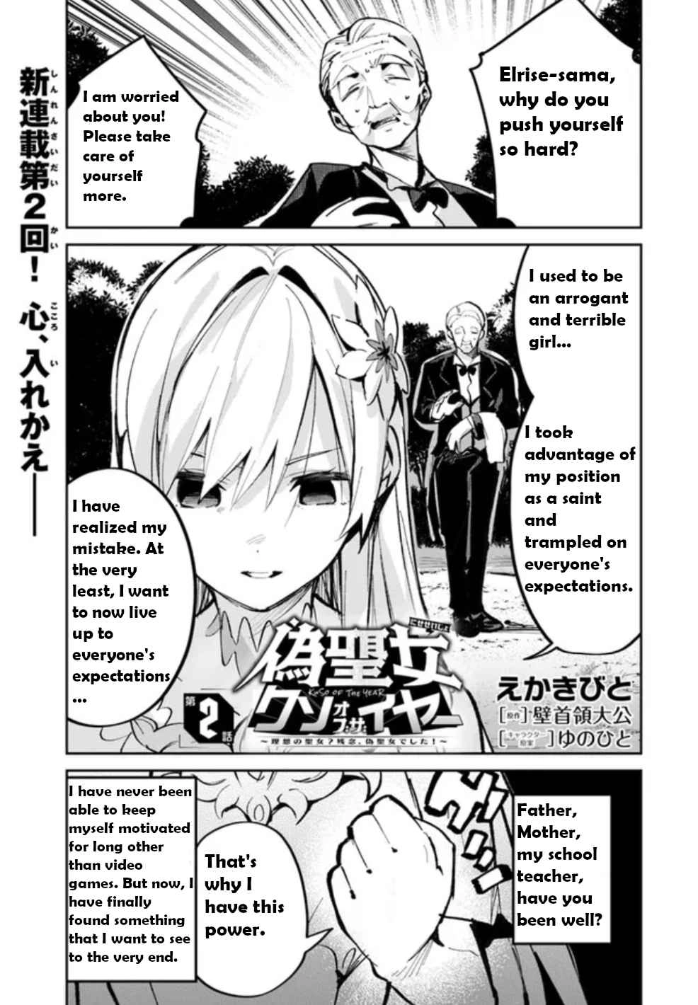 The Ideal Saint? Too Bad, Here's the Fake Saint! ~Reincarnated as a Villain Derided as the Shitshow of the Year~ Chapter 2 1